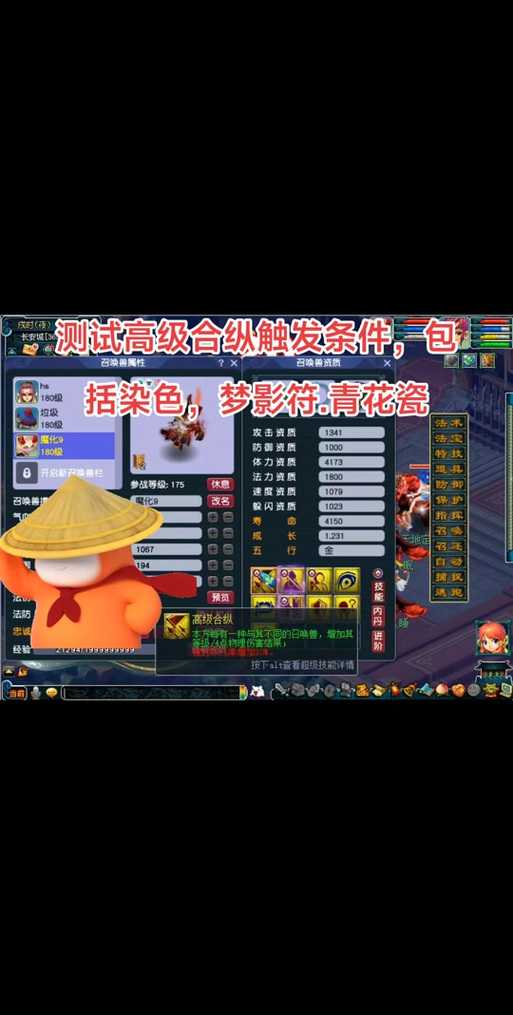 梦幻西游超级否定什么效果
