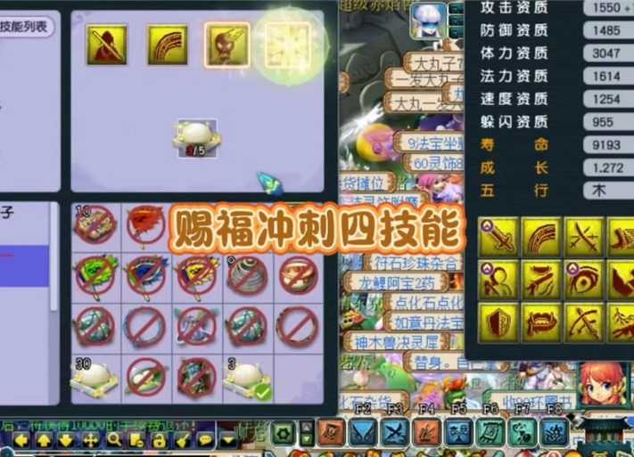 梦幻西游超级否定信仰法宝宝 技能 超级，高级