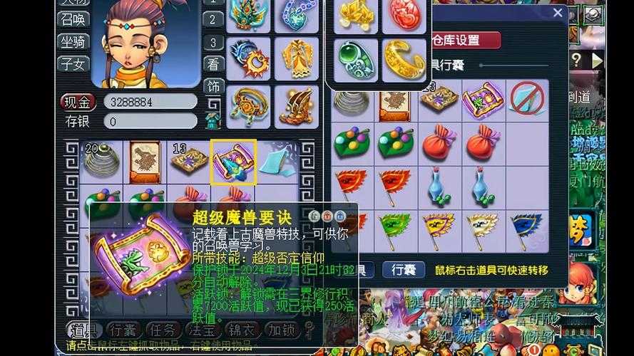 梦幻西游超级否定和超级感知