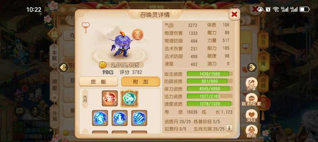 梦幻西游超级吸血上限是多少
