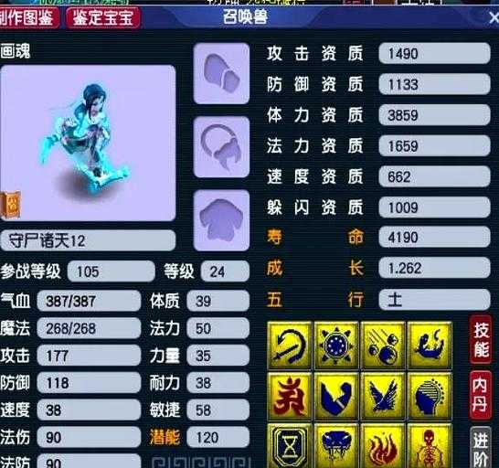 梦幻西游超级吸血有没有用，吸血，没有用 触发