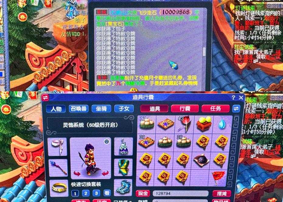 梦幻西游超级堵车 服务器，超级 玩家