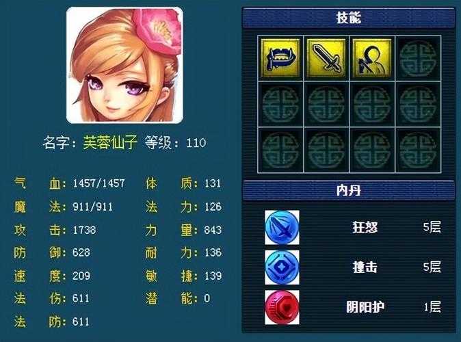 梦幻西游超级夜战谁的技能最好