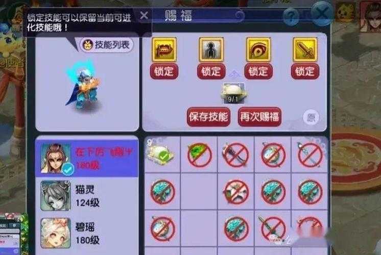 梦幻西游超级夜战谁的技能最好，技能 夜战，超级