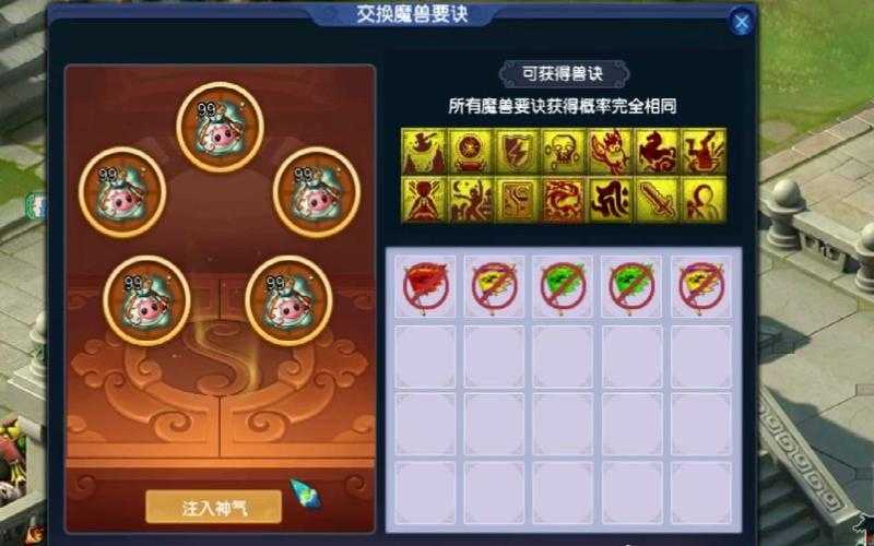梦幻西游超级幸运兽决怎么获得