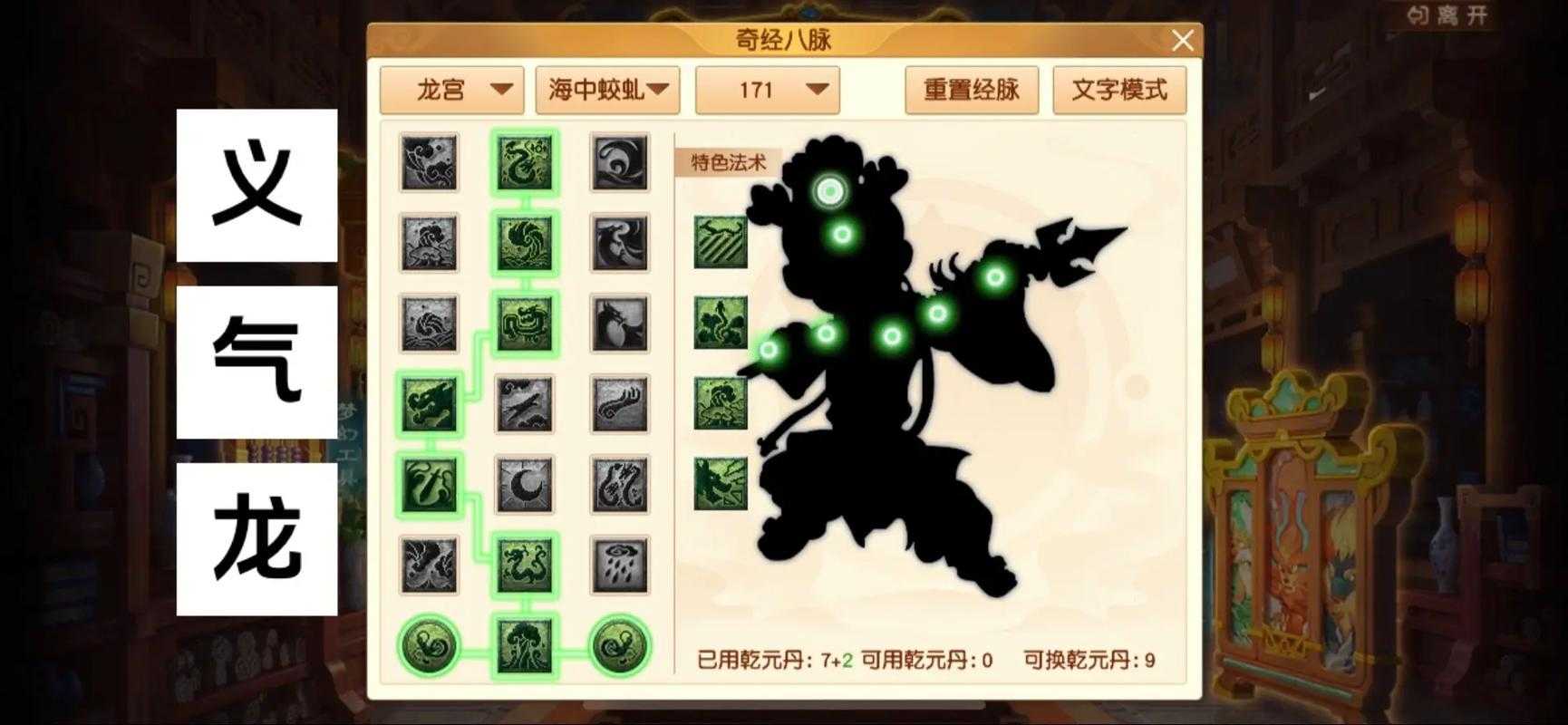 梦幻西游超级幸运测试在哪 超级,连续 这个