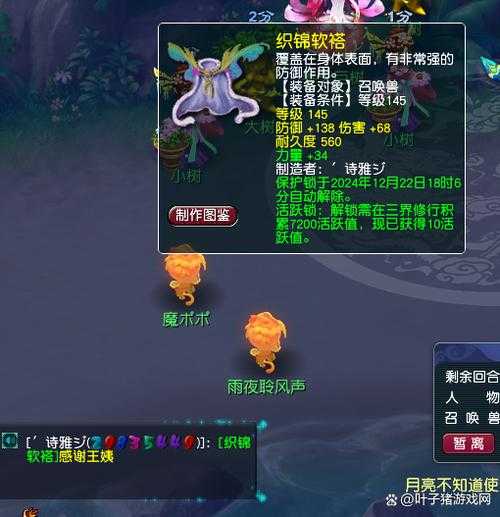 梦幻西游超级幸运测试在哪