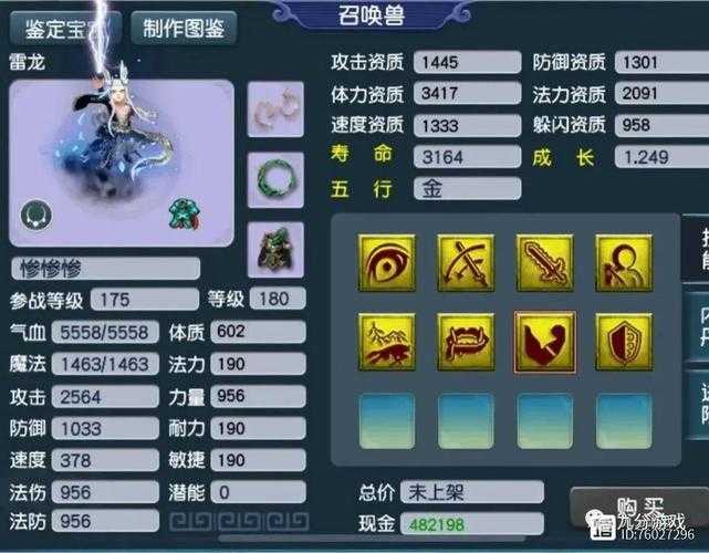 梦幻西游超级必杀和高级必杀区别 必杀,技能 必杀