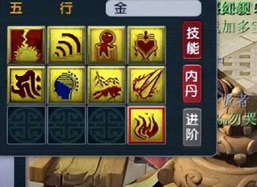 梦幻西游超级慧根技能