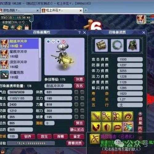 梦幻西游超级技能2个触发几率 触发 超级 超级