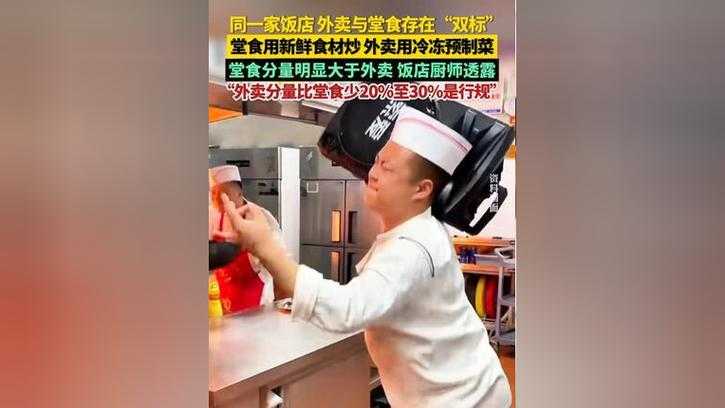 饭店老板自曝，不搞双标就活不下去的生存困境