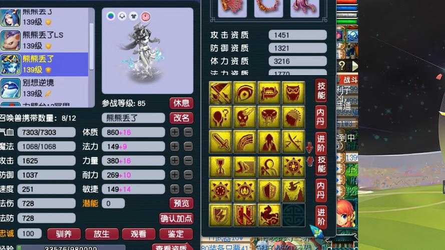 梦幻西游超级技能夜战怎么用,夜战 超级 技能