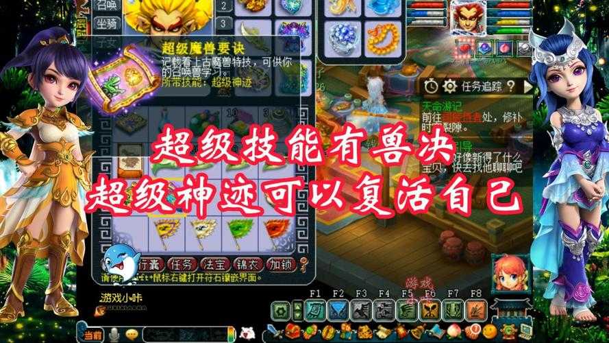 梦幻西游超级技能找谁弄