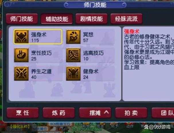 梦幻西游超级技能教程攻略