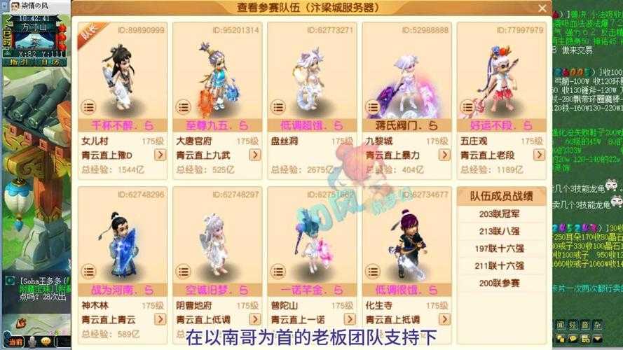 梦幻西游超级技能服战队弃坑，超级，他们 战队