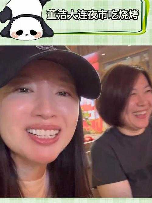 董洁回大连逛夜市引发热议 素颜状态引关注