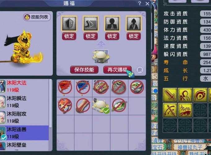 梦幻西游超级技能洗练怎么洗 技能，超级 技能
