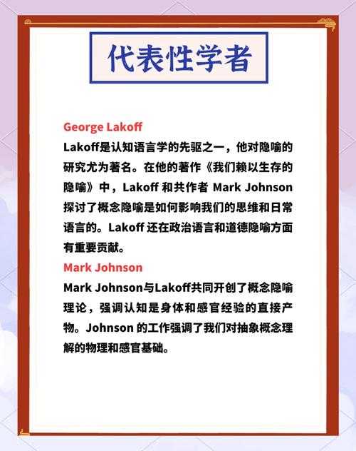 语言习得中的认知挑战