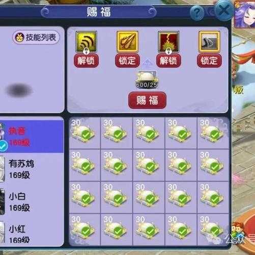 梦幻西游超级技能用法