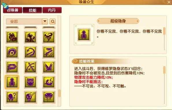 梦幻西游超级技能闪现是什么 是什么，触发，闪现