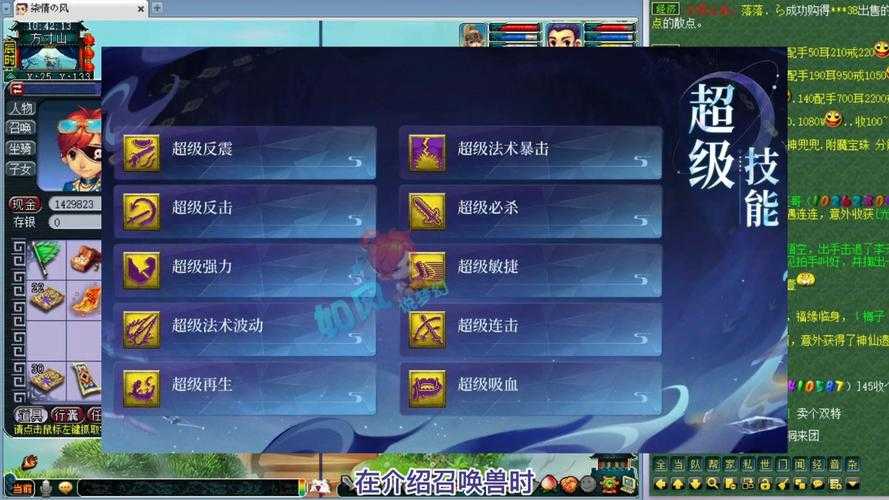 梦幻西游超级技能需要点么 技能，超级，需要