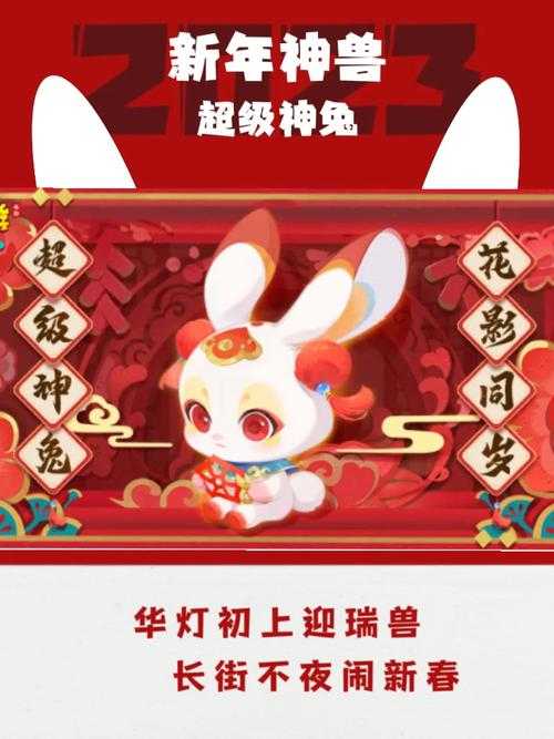 梦幻西游超级神兔怎么玩的 资质 超级,高级