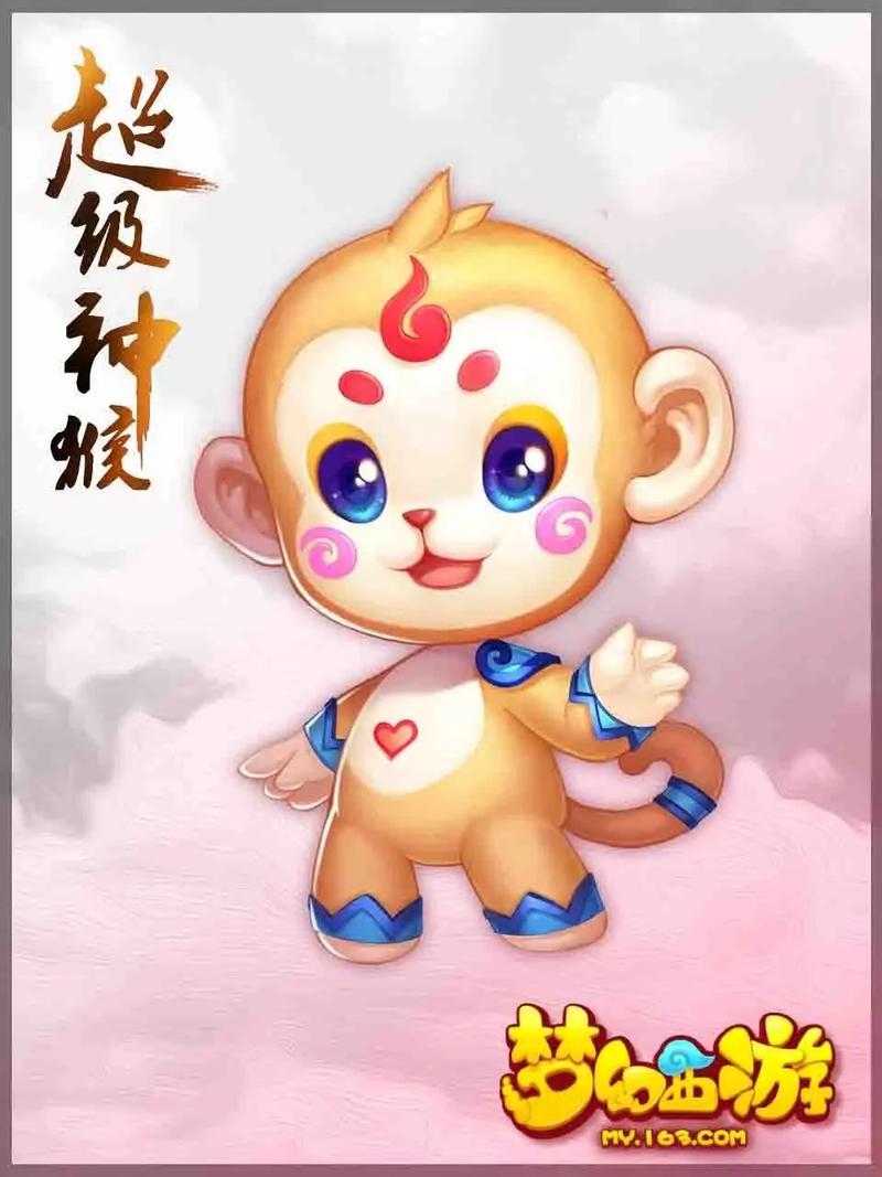 梦幻西游超级神兽乐园,超级 神兽,神兽