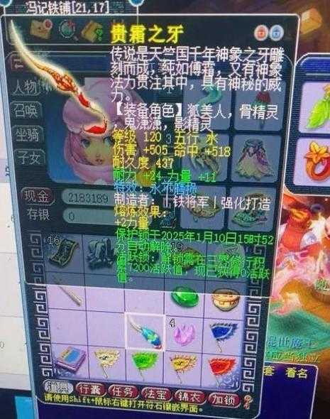 梦幻西游超级神器诞生在哪里