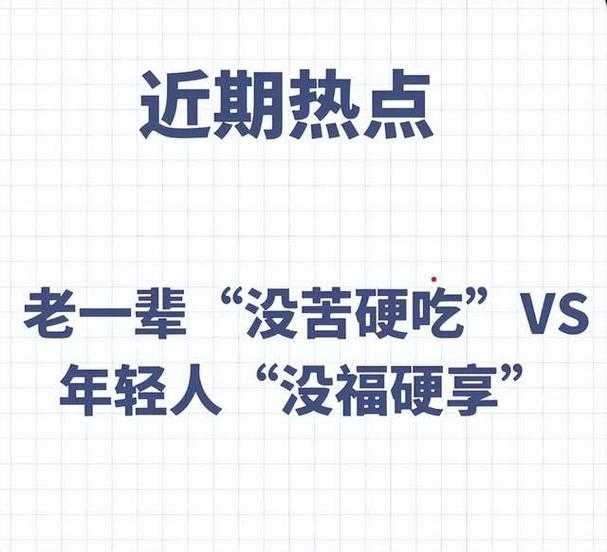 没苦硬吃，第一行是标题