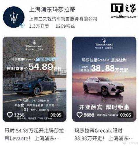 中国新贵们为何集体抛弃玛莎拉蒂？一场关于财富符号的生死战正在上演