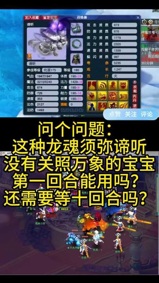 梦幻西游超级神柚怎么加点,加点 超级 资质