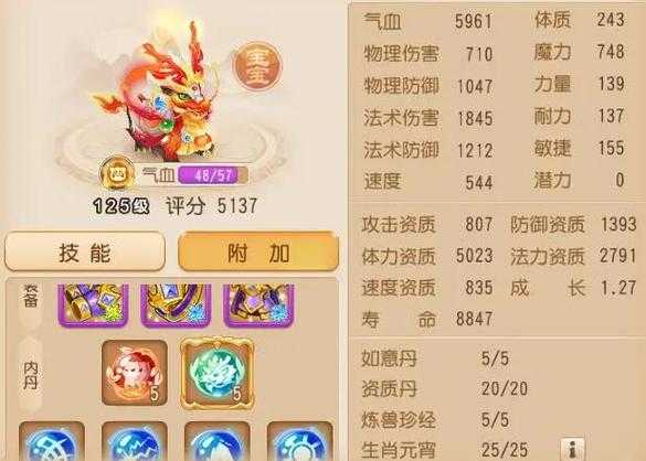 梦幻西游超级神游打什么内丹