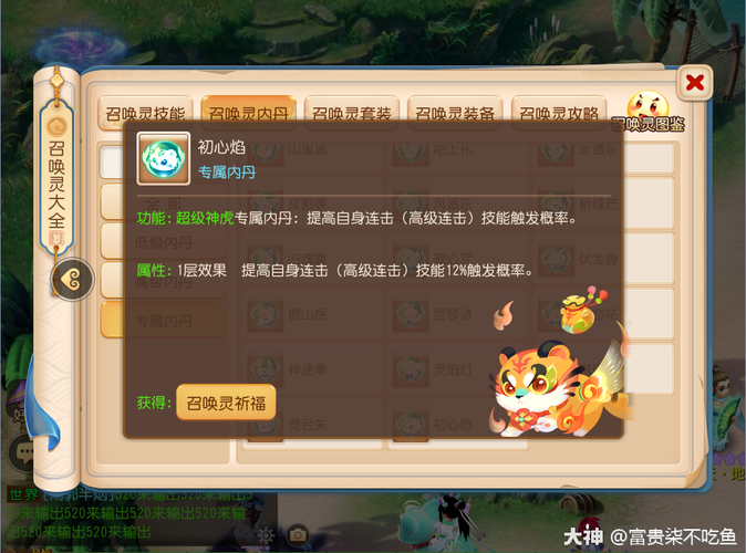 梦幻西游超级神虎神狗怎么打,高级 超级 技能