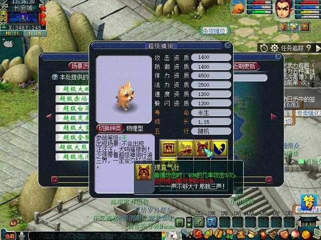 梦幻西游超级神虎神狗怎么获得 超级 神兽,神兽