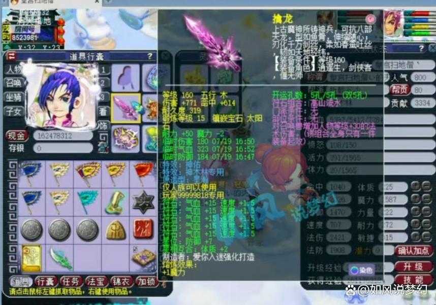 梦幻西游超级神豪奶哥是谁 突然,级别,超级
