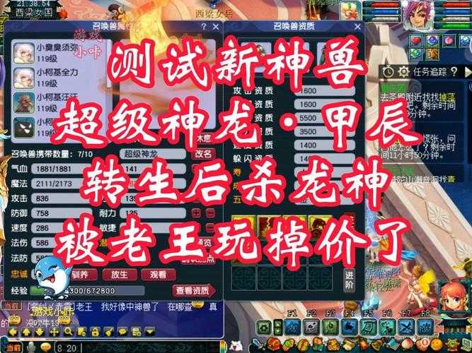 梦幻西游超级神龙抽奖技巧