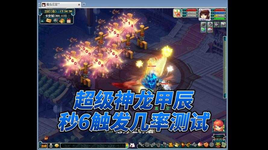 梦幻西游超级神龙抽奖技巧，超级 神龙 抽奖
