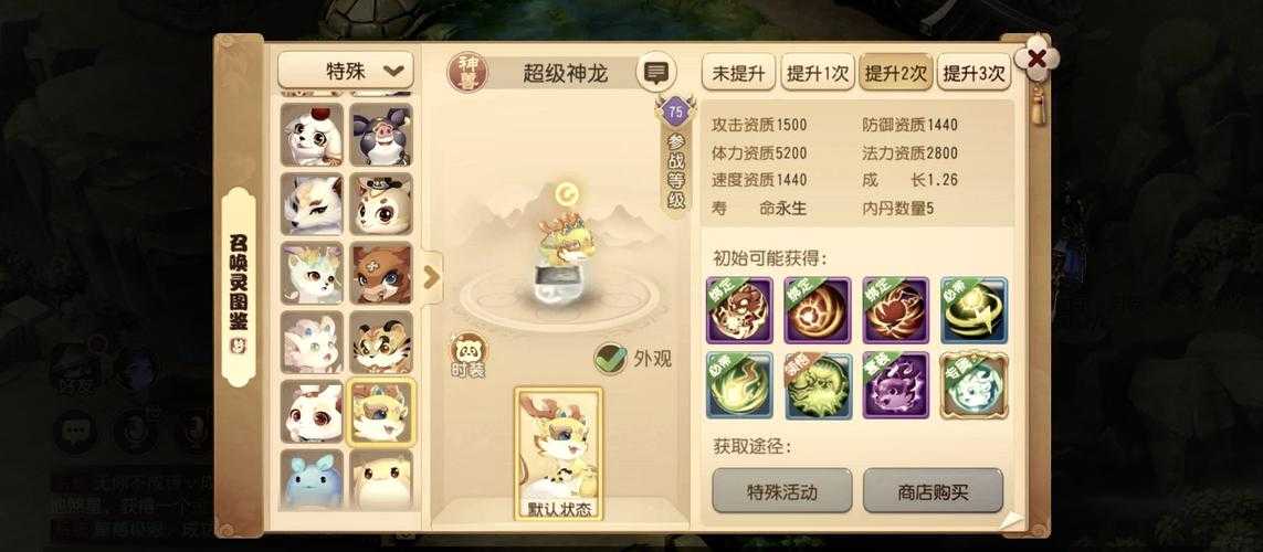 梦幻西游超级神龙抽奖攻略 抽奖,轮盘 超级