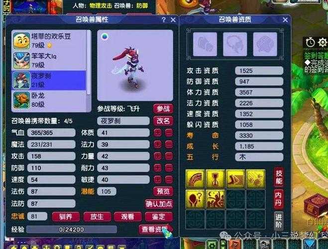梦幻西游超级红孩儿怎么加点