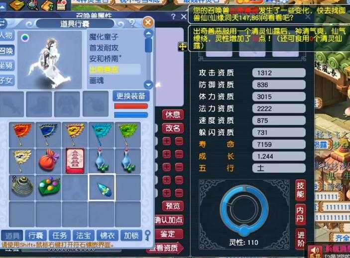 梦幻西游超级联赛第二季神威,特技,发现,超级联赛