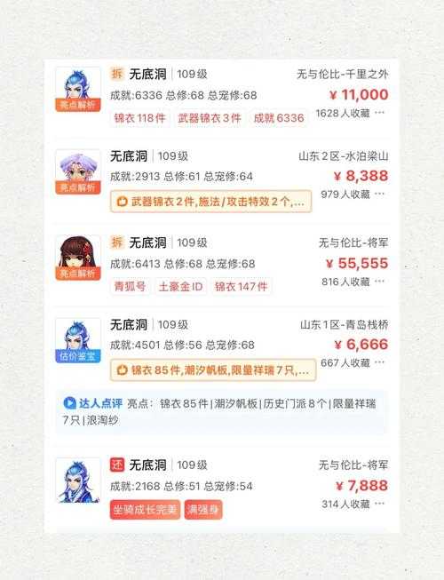 梦幻西游超级联赛赛程109