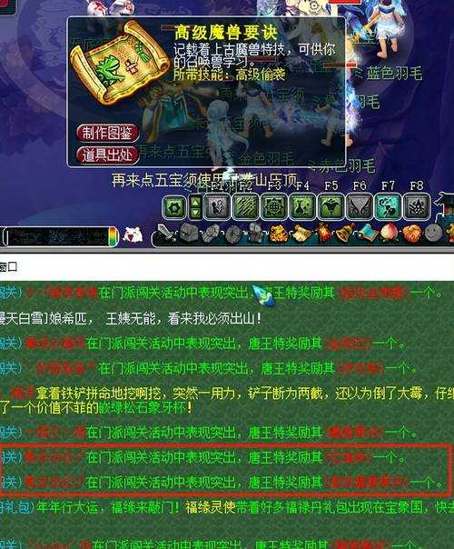 梦幻西游超级要诀价格 价格 超级，价格