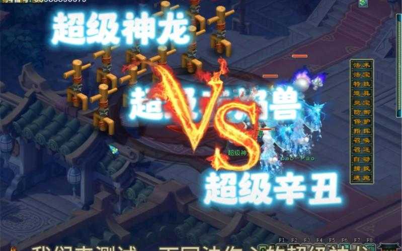 梦幻西游超级赤焰兽和辛丑,游戏 辛丑 赤焰