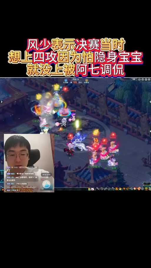 梦幻西游超级隐身不给老板 超级,隐身 超级