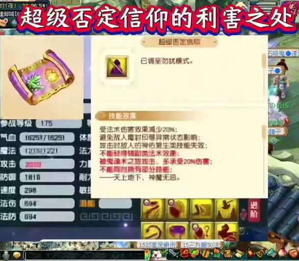 梦幻西游超级驱鬼测试答案，驱鬼 伤害，伤害