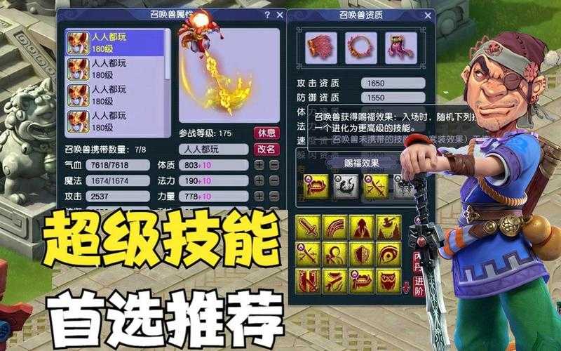 梦幻西游超级高级强力什么效果,高级,强力 技能