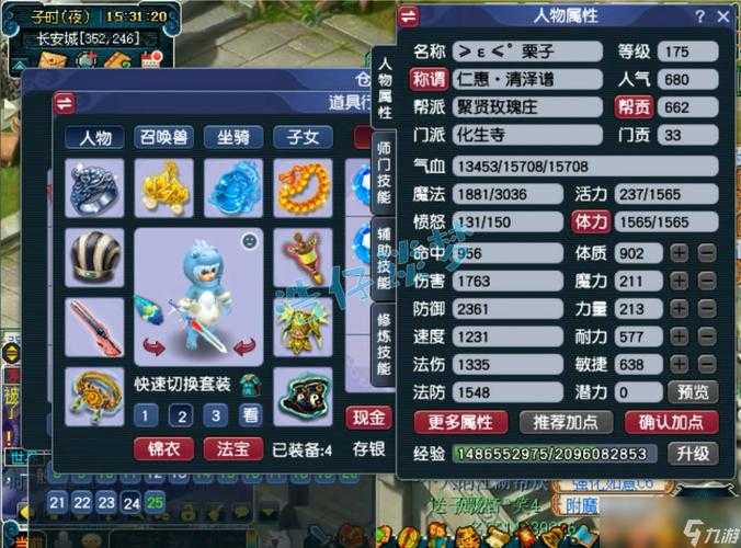 梦幻西游超级鬼区5开攻略，挂机，超级，装备