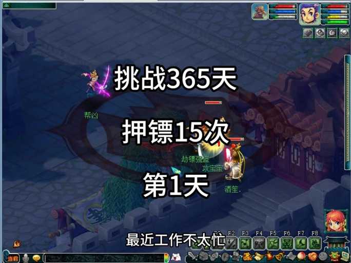 梦幻西游超越押镖多少钱，活跃度 多少钱 万两