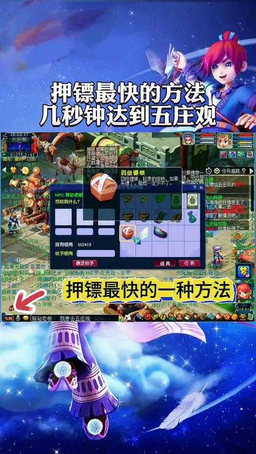 梦幻西游超越押镖技巧，超越 概率 劫匪