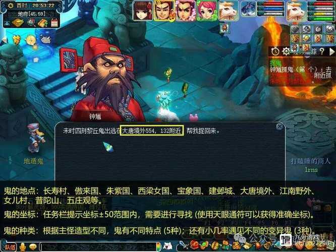 梦幻西游超越押镖攻略